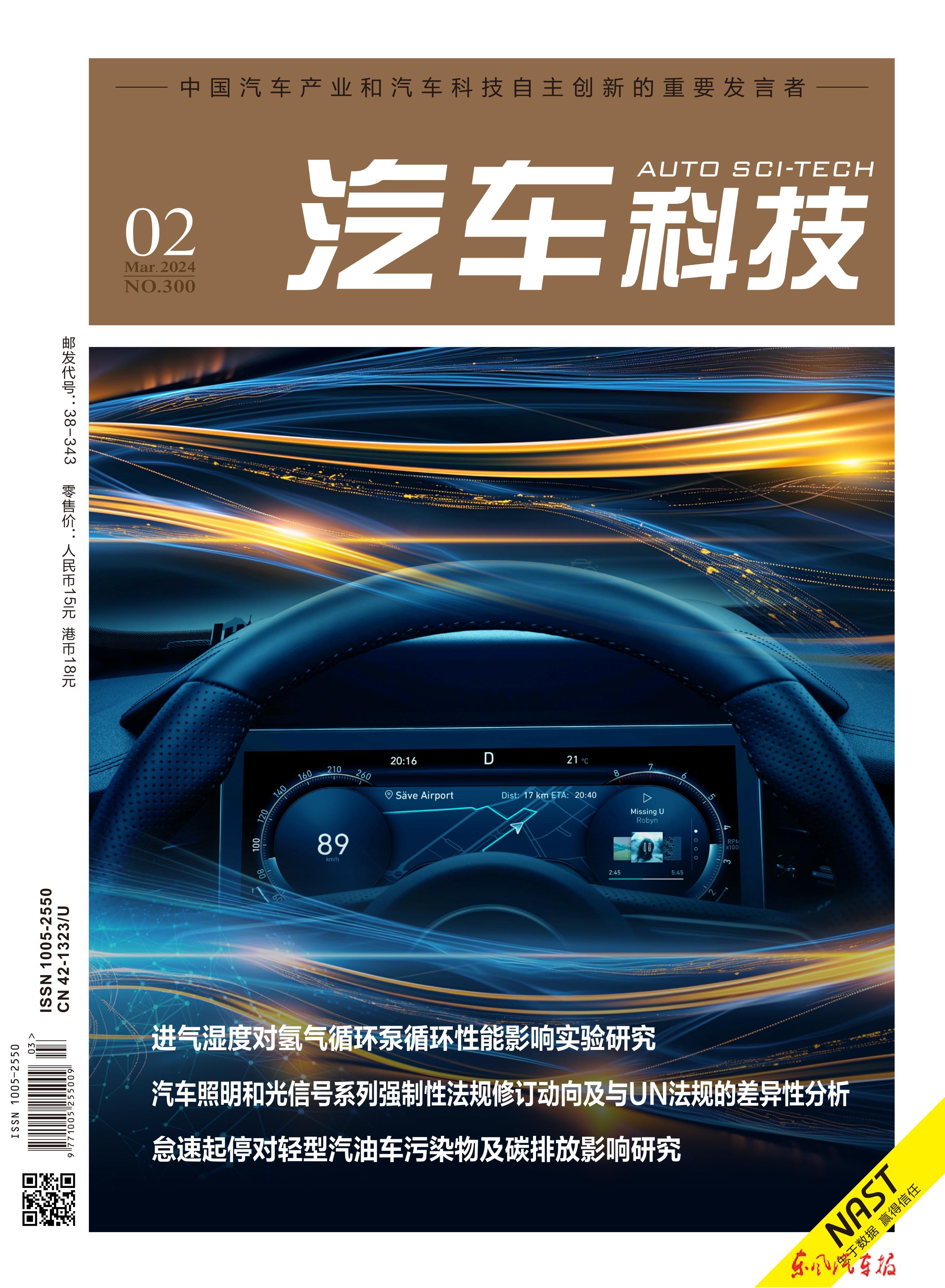 科技前沿类报刊杂志,科技前沿类报刊杂志排名 科技前沿类报刊杂志,科技前沿类报刊杂志排名
