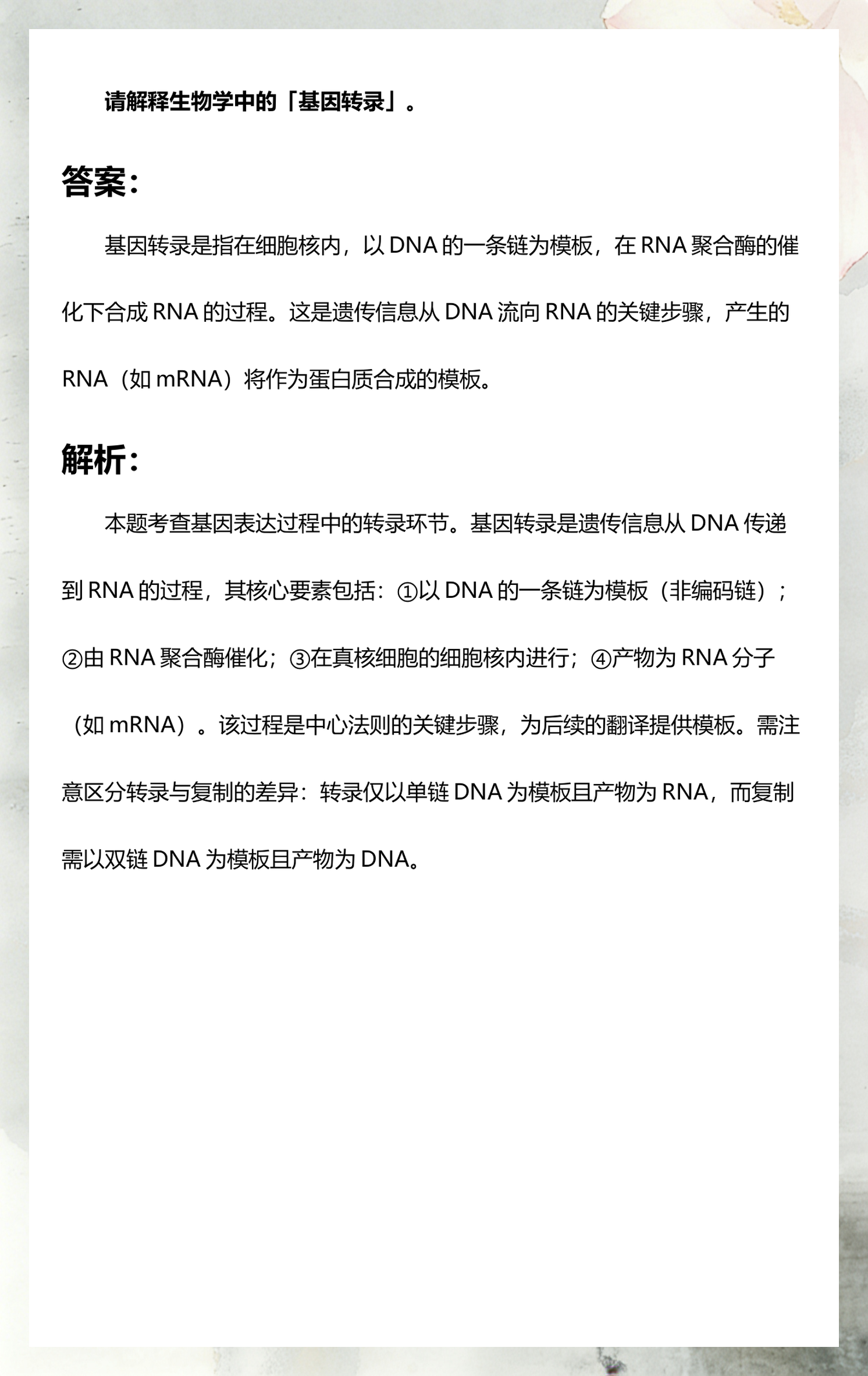 生命科学的区别,生命科学与人类健康的关系 生命科学的区别,生命科学与人类健康的关系