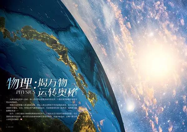 物理世界具体指什么,物理世界和现实世界有什么区别 物理世界具体指什么,物理世界和现实世界有什么区别
