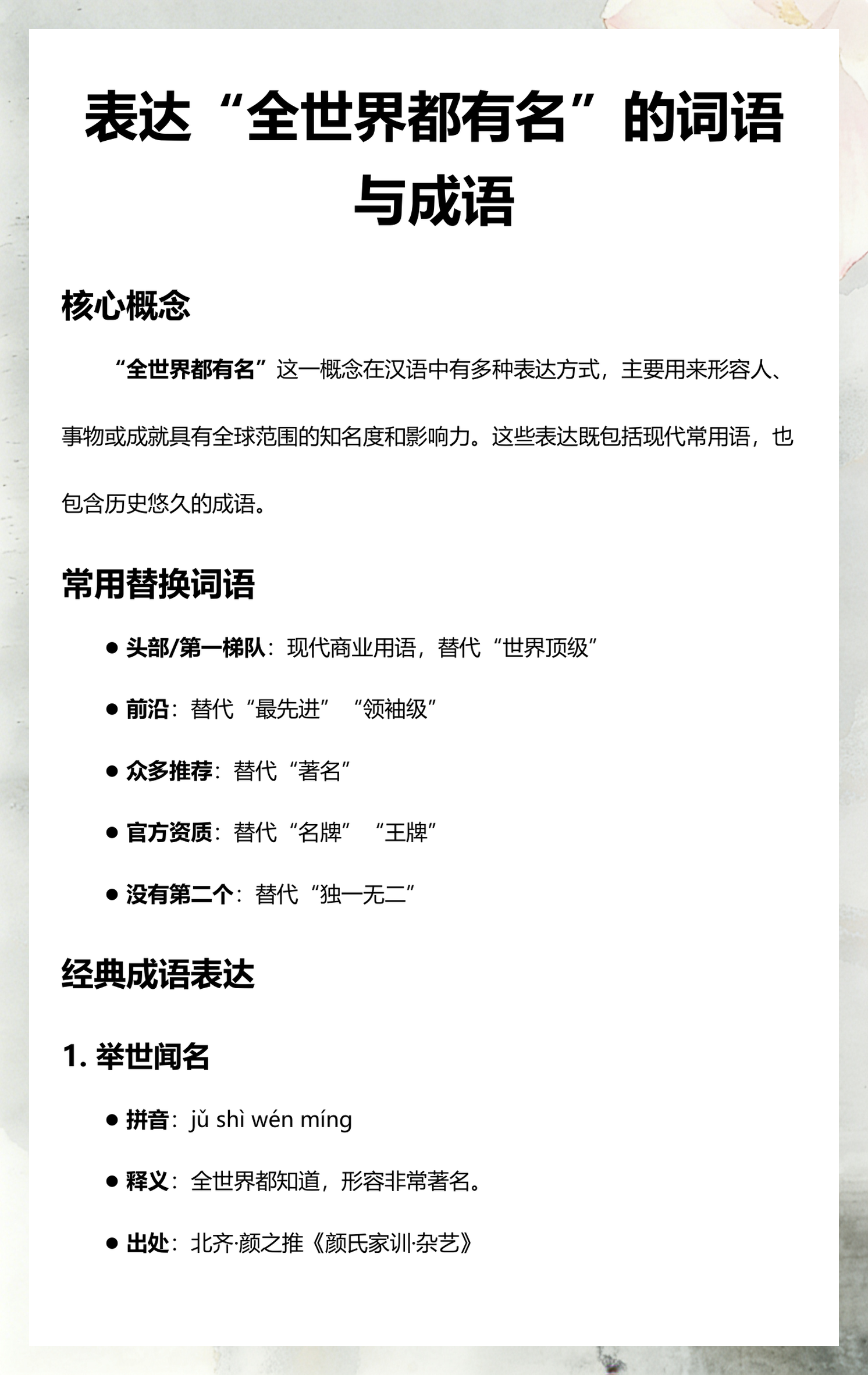 形容科技前沿的词,形容科技的词语如日新月异 形容科技前沿的词,形容科技的词语如日新月异