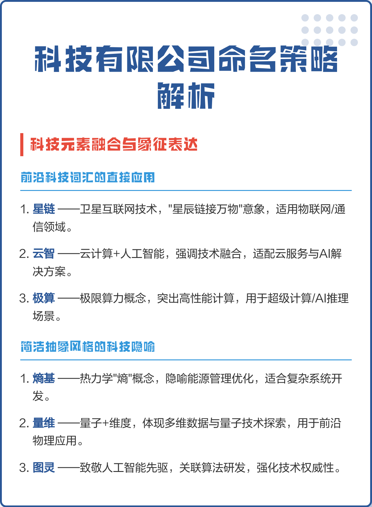 20个科技前沿词汇,科技前沿十大科技简介 20个科技前沿词汇,科技前沿十大科技简介