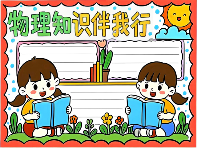 物理世界的电,物理世界的奇迹 物理世界的电,物理世界的奇迹