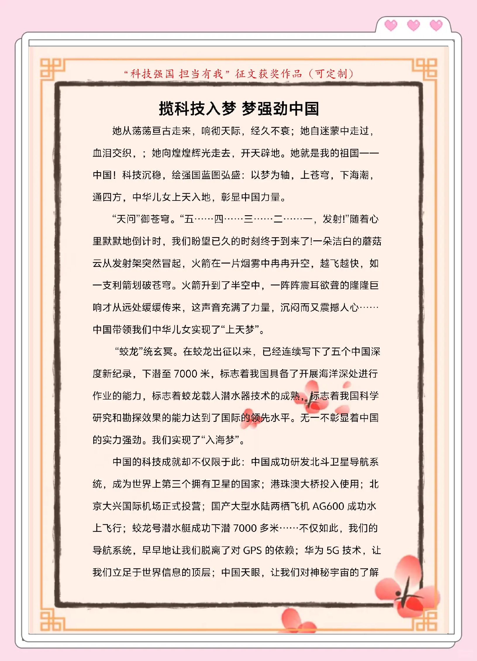 天文科普类文案范文,天文知识航天科技科普文案 天文科普类文案范文,天文知识航天科技科普文案