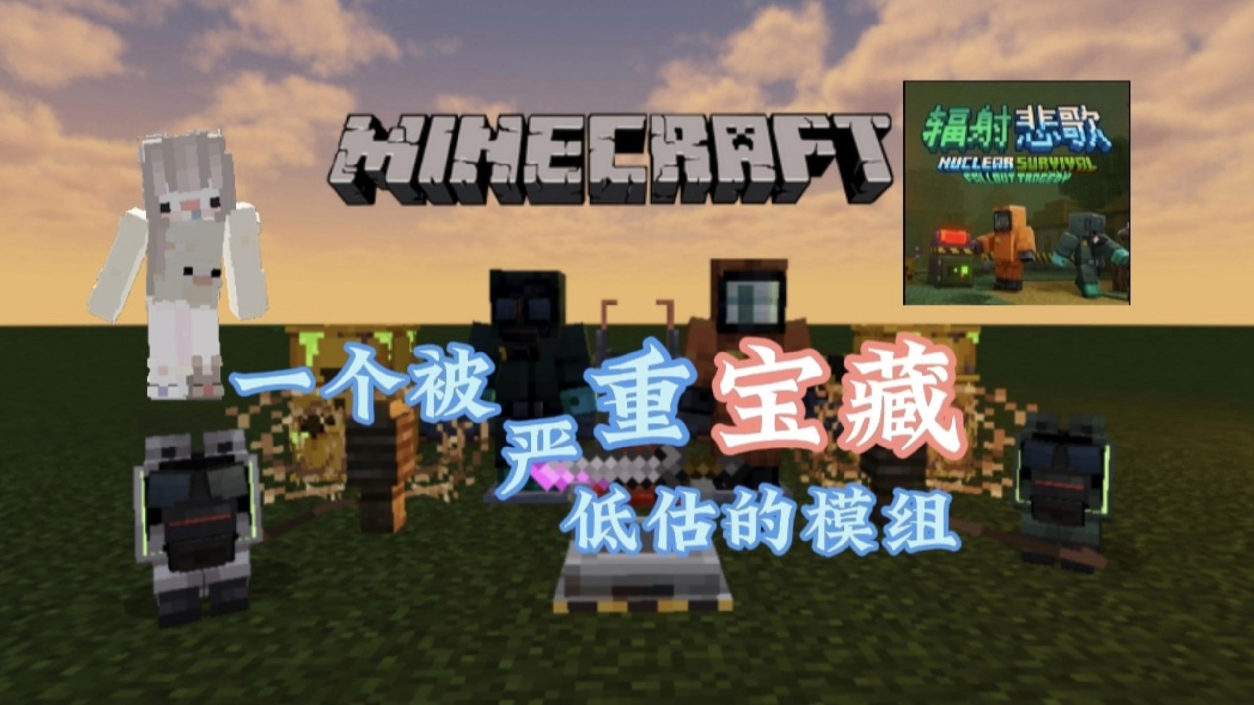 我的世界网易物理模组,我的世界网易虚无世界模组生物