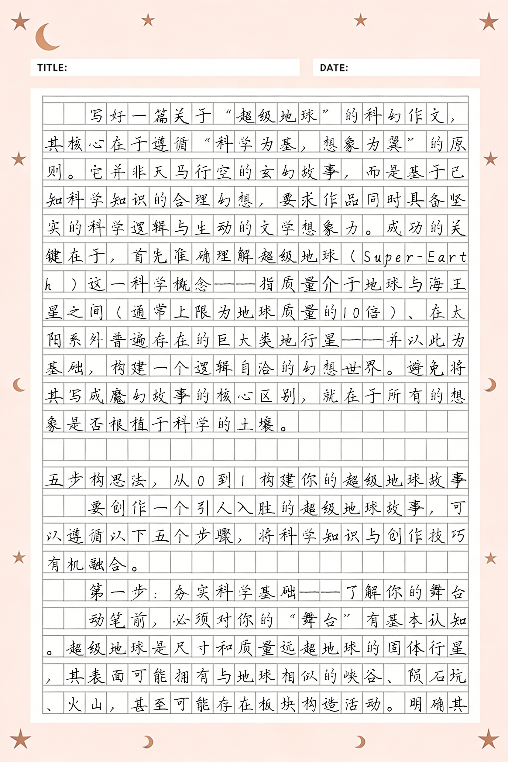 地球科学写作,地球科学编辑部 地球科学写作,地球科学编辑部