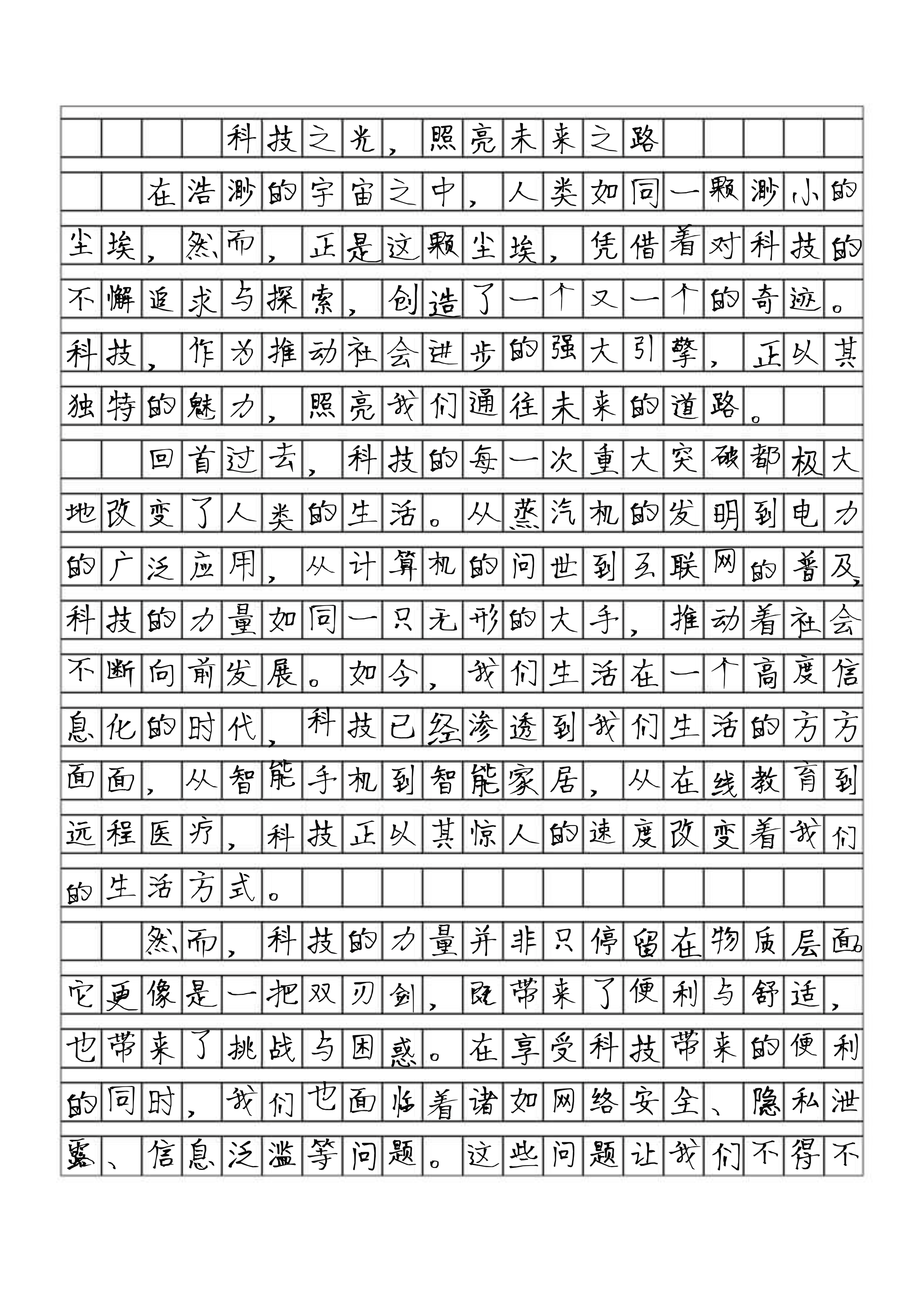 天文科普征文怎么写,科普征文怎么写500字 天文科普征文怎么写,科普征文怎么写500字