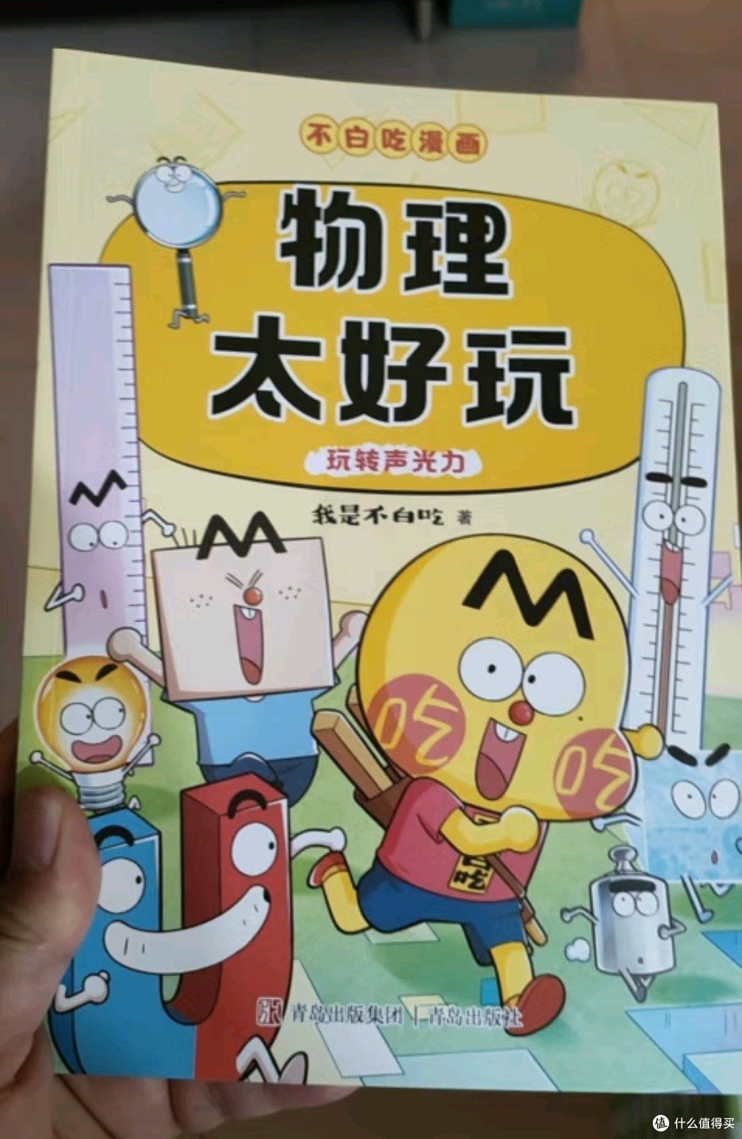 读行阅的物理世界,读宇宙奥秘的书读后感 读行阅的物理世界,读宇宙奥秘的书读后感