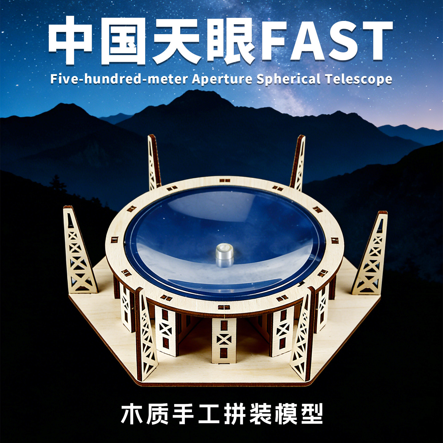 天文科普实验模型,天文方面的科普网站