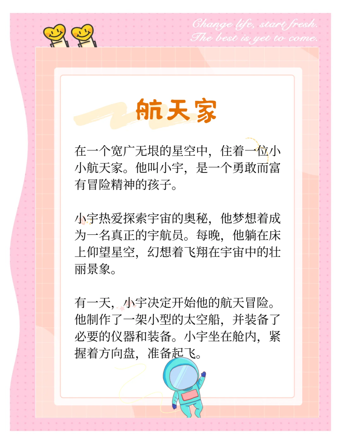 幼儿天文科普小知识,幼儿天文科普小知识视频