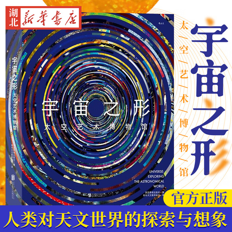 天文科普图册在线阅读,宇宙大百科全书天文图画 天文科普图册在线阅读,宇宙大百科全书天文图画