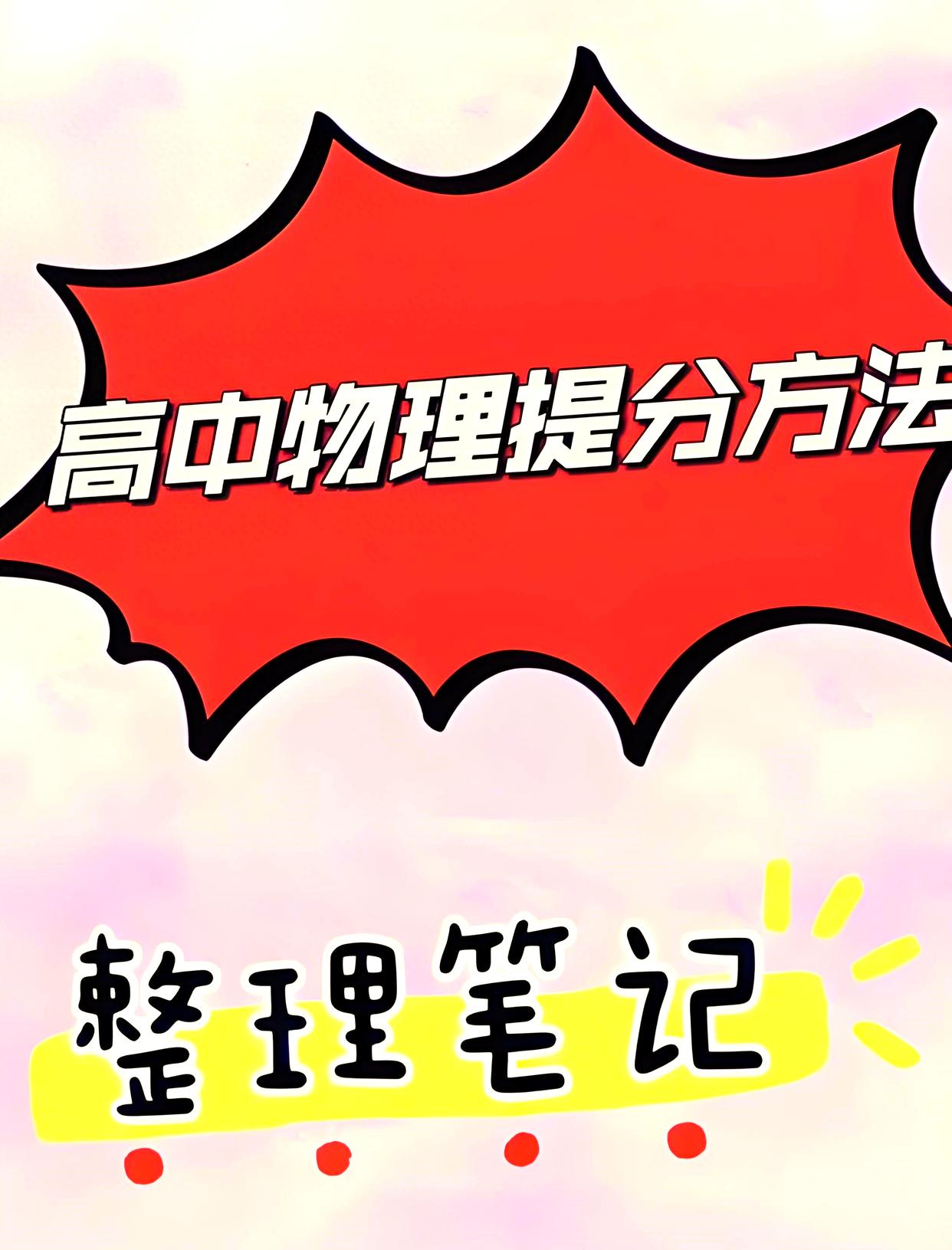 解决世界物理难题,解决世界物理难题的书 解决世界物理难题,解决世界物理难题的书
