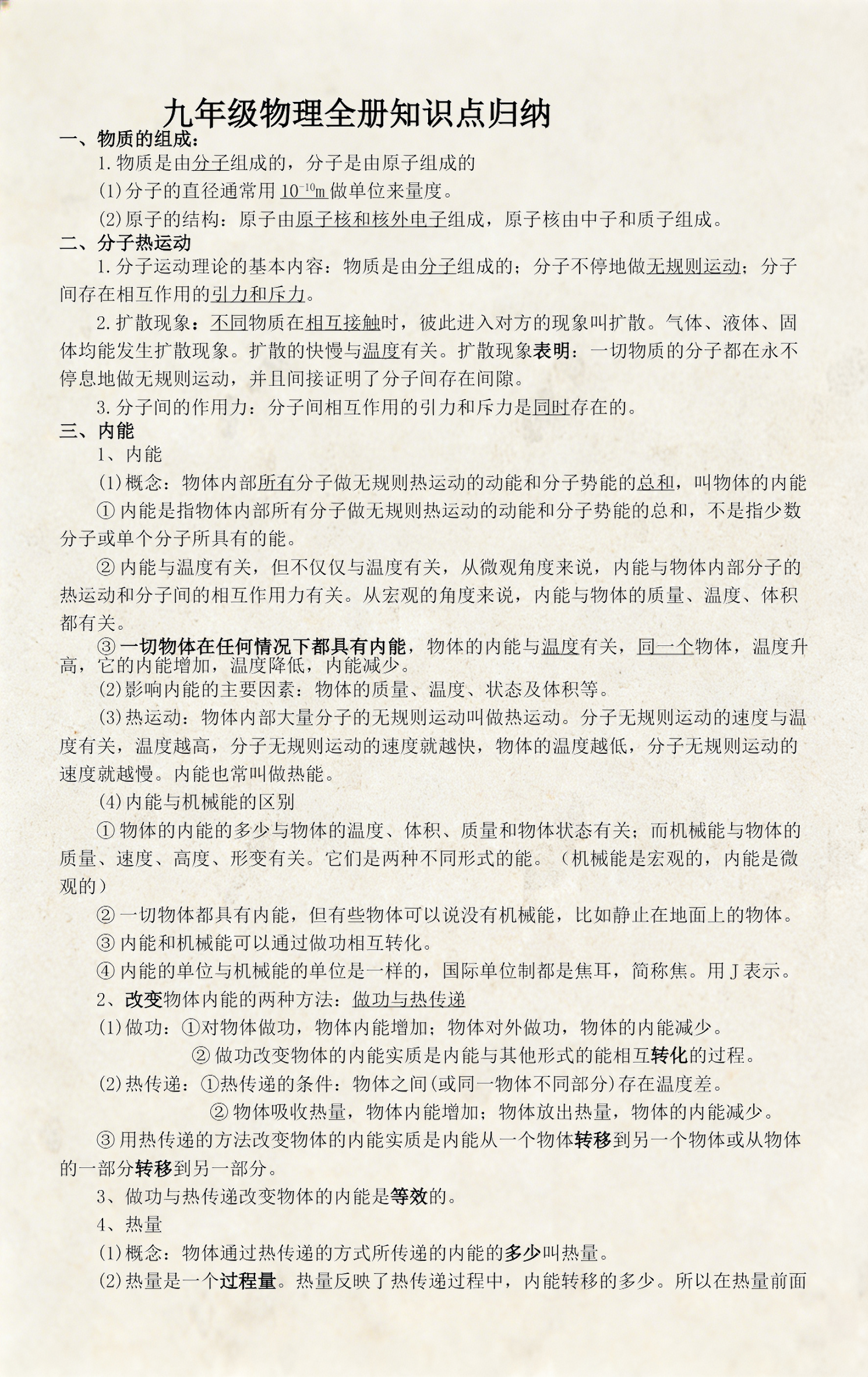 物理大世界活动的目的,物理大世界活动的目的和意义 物理大世界活动的目的,物理大世界活动的目的和意义