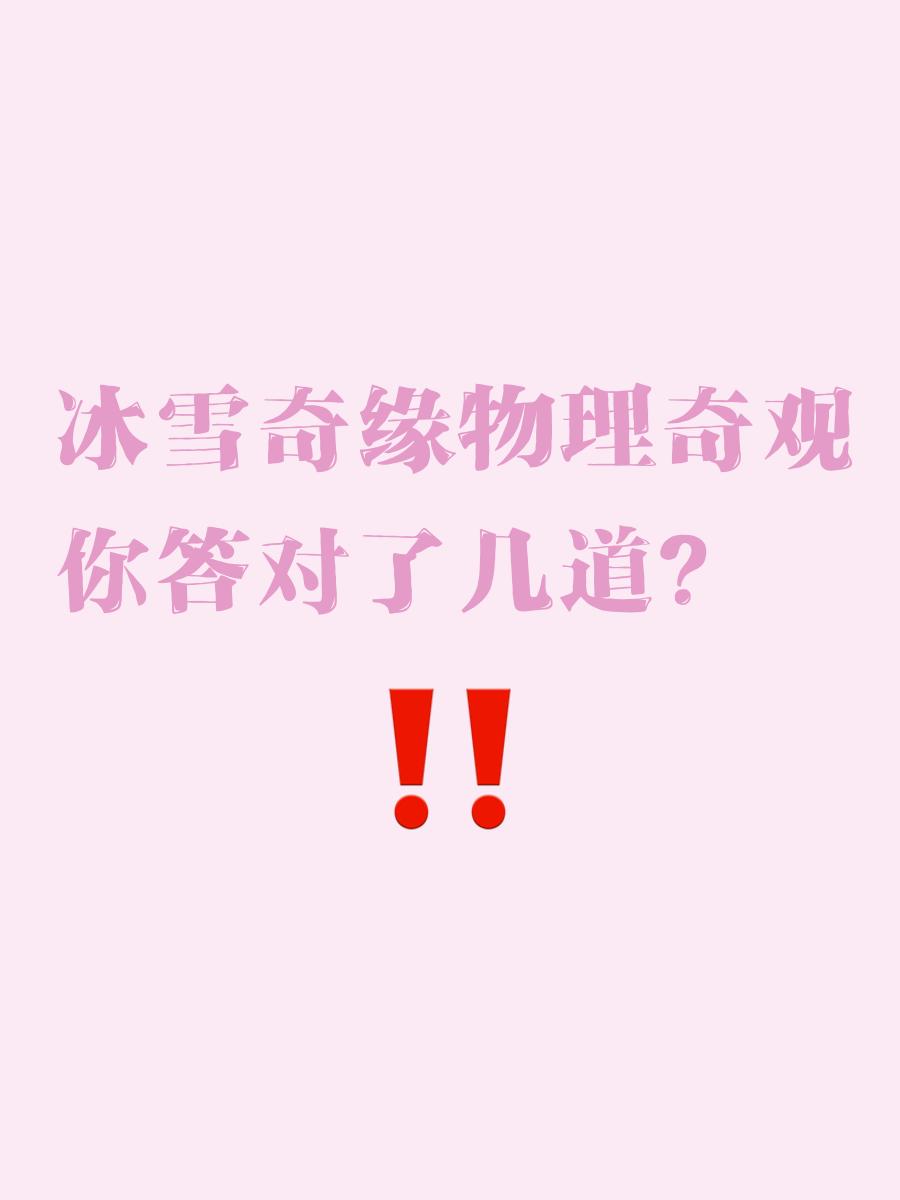 物理大世界活动的目的,物理大世界活动的目的和意义 物理大世界活动的目的,物理大世界活动的目的和意义