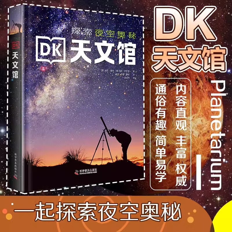 天文科普之星座知识,天文宇宙知识科普大全 天文科普之星座知识,天文宇宙知识科普大全