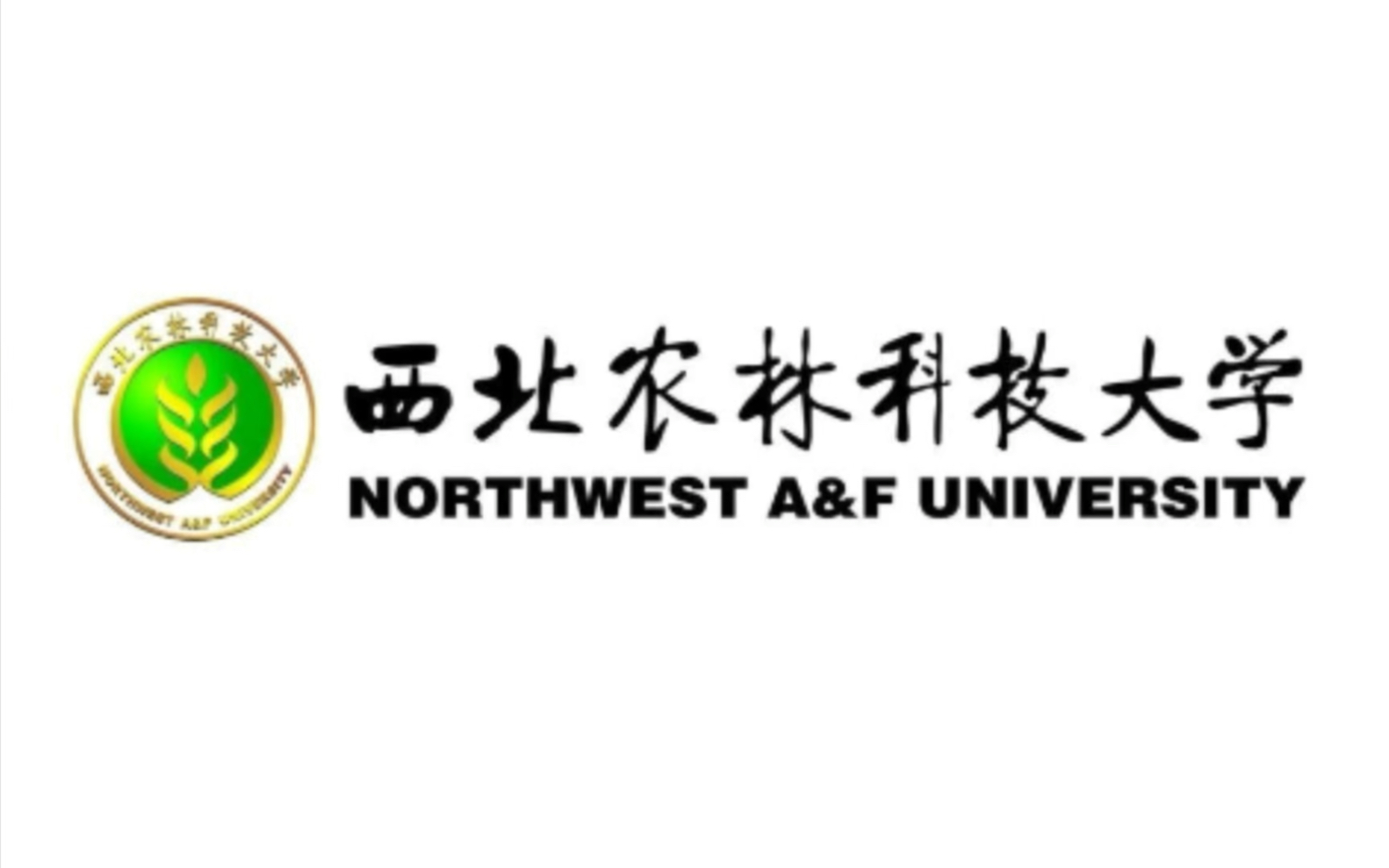 西北农林生命科学,西北农林科技生命科学院预推免 西北农林生命科学,西北农林科技生命科学院预推免