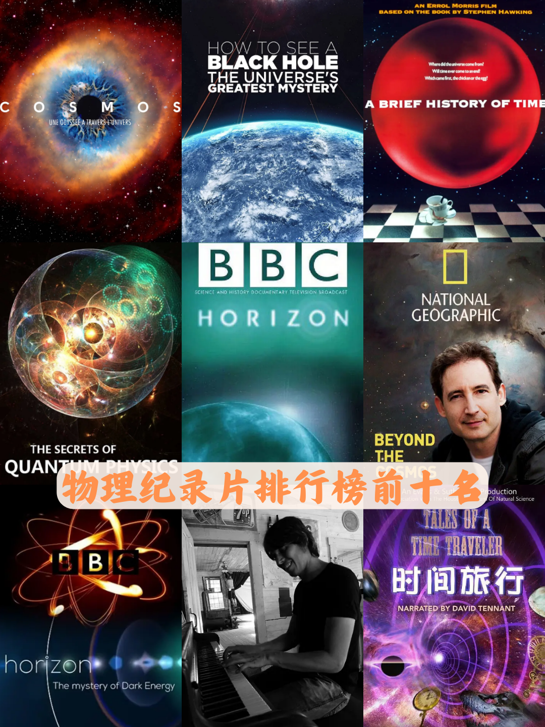 物理世界纪录,物理世界纪录谁破了 物理世界纪录,物理世界纪录谁破了