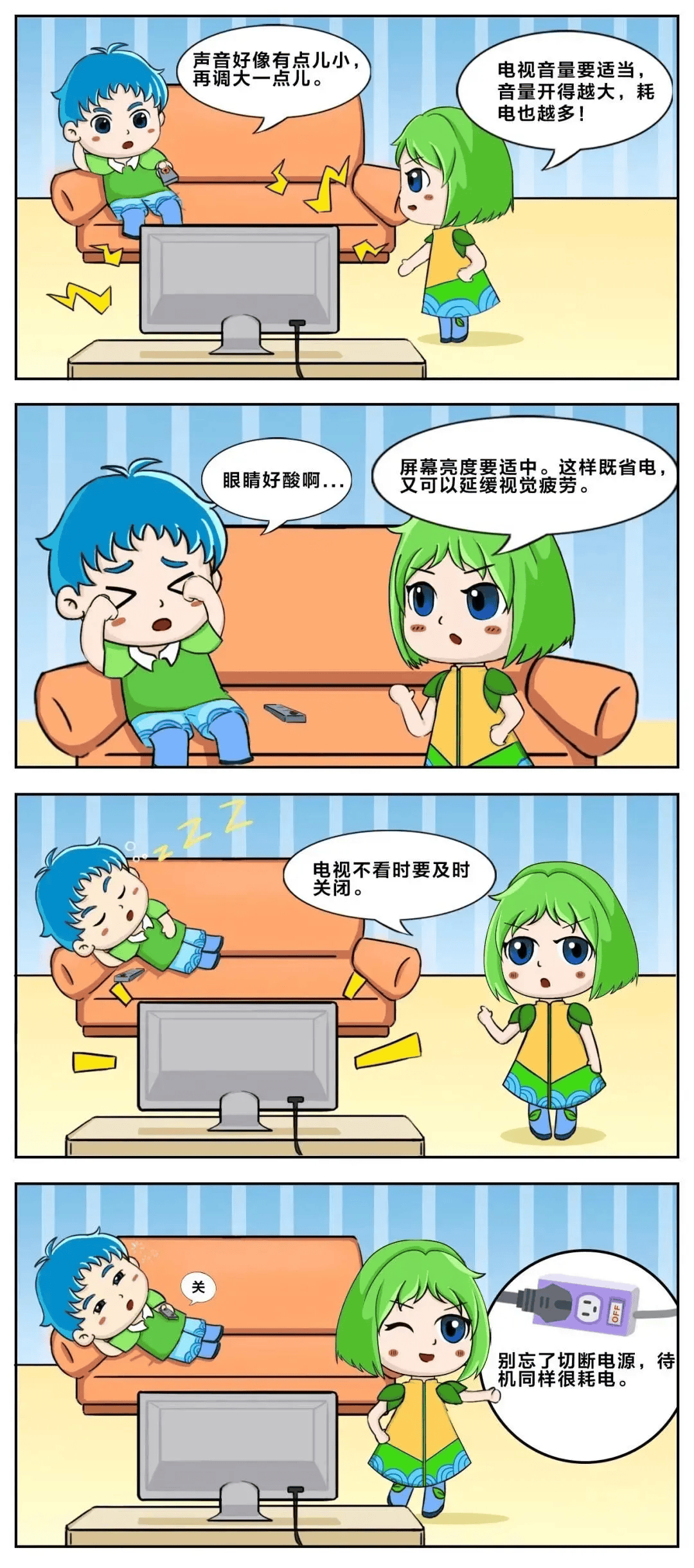 漫画趣味生命科学启蒙,漫画趣味生命科学启蒙书读后感,六十字 漫画趣味生命科学启蒙,漫画趣味生命科学启蒙书读后感,六十字