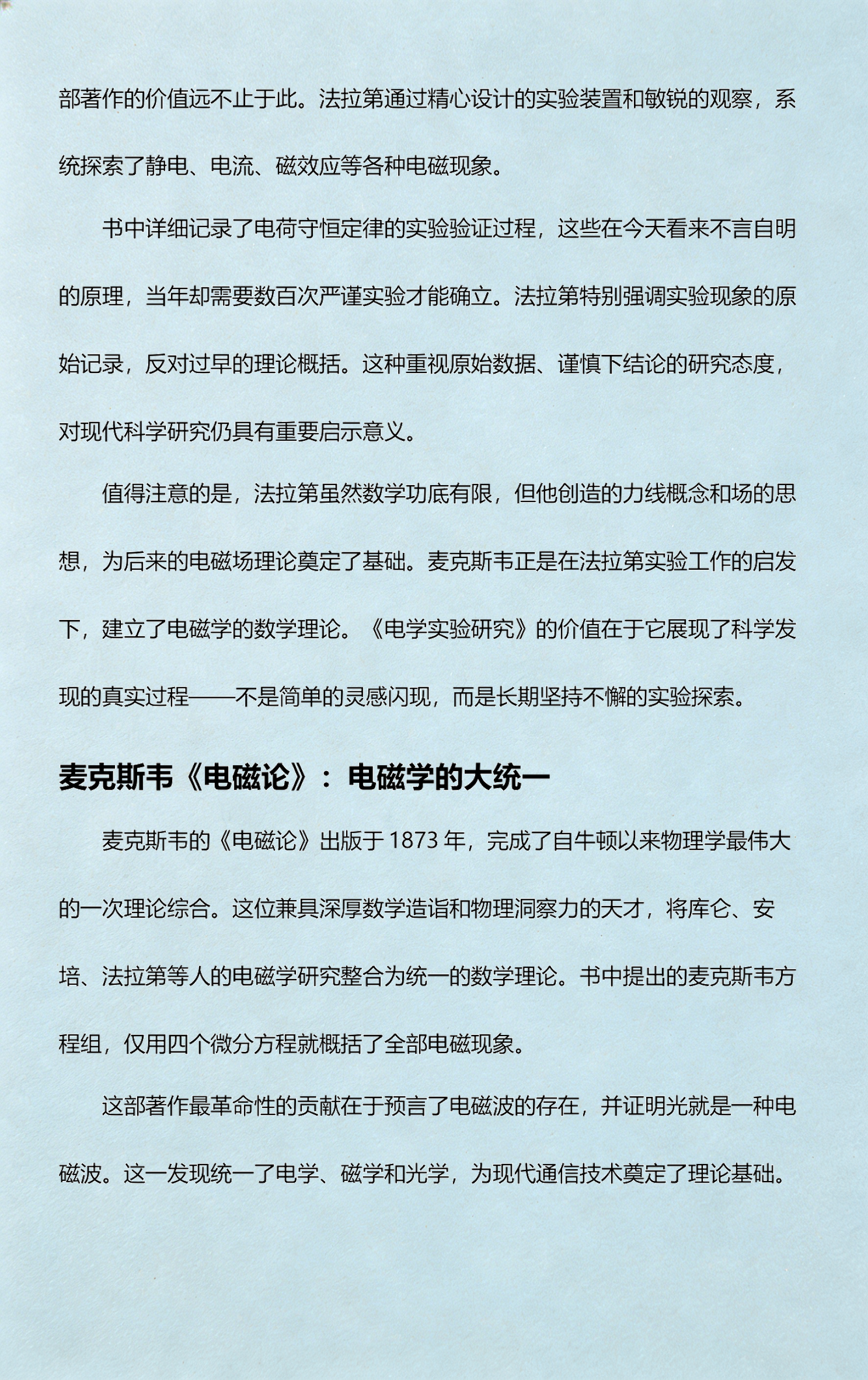 世界物理学鼻祖,世界物理学之父是谁 世界物理学鼻祖,世界物理学之父是谁