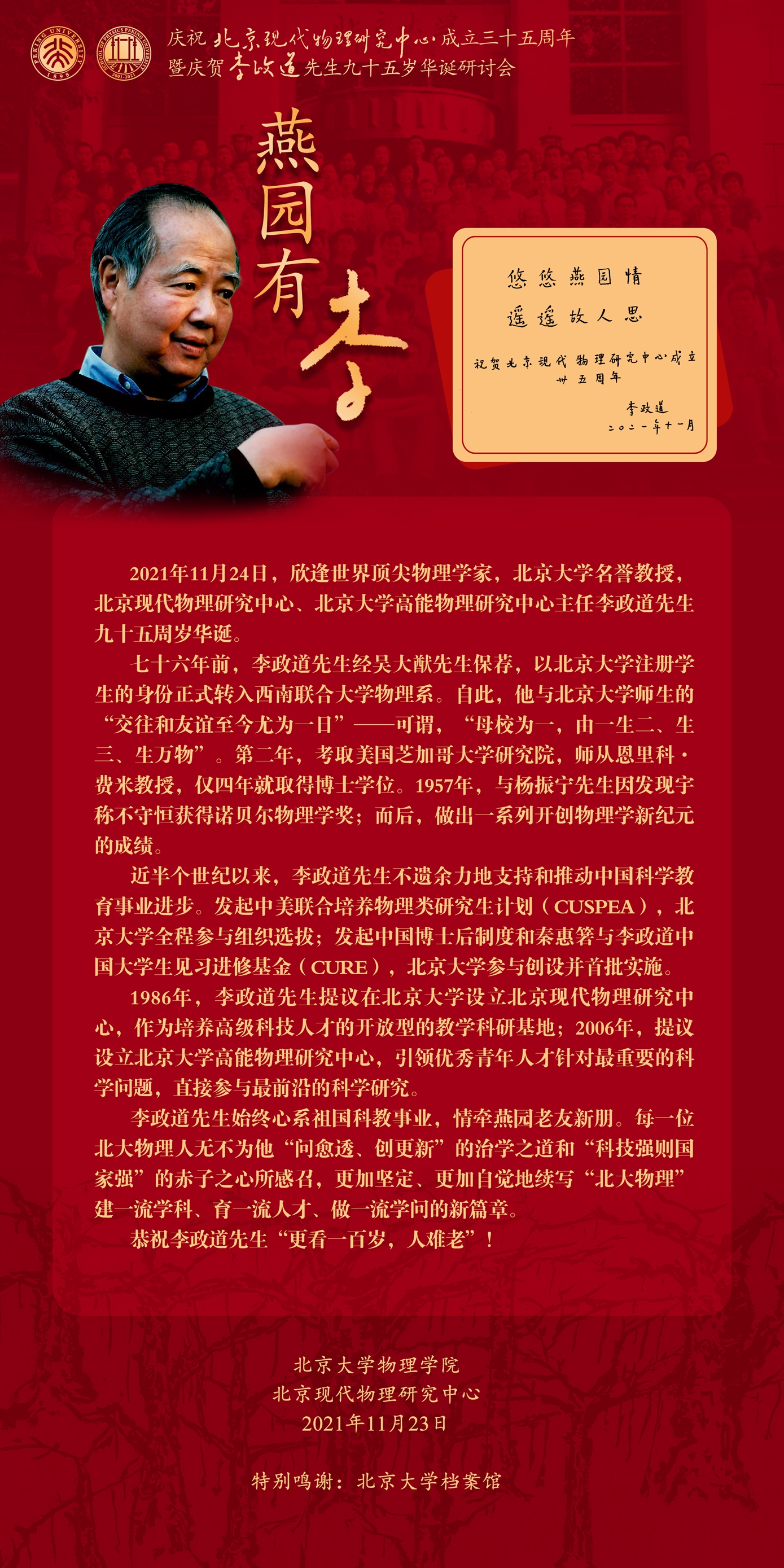世界物理年的来历,世界物理第一人是谁