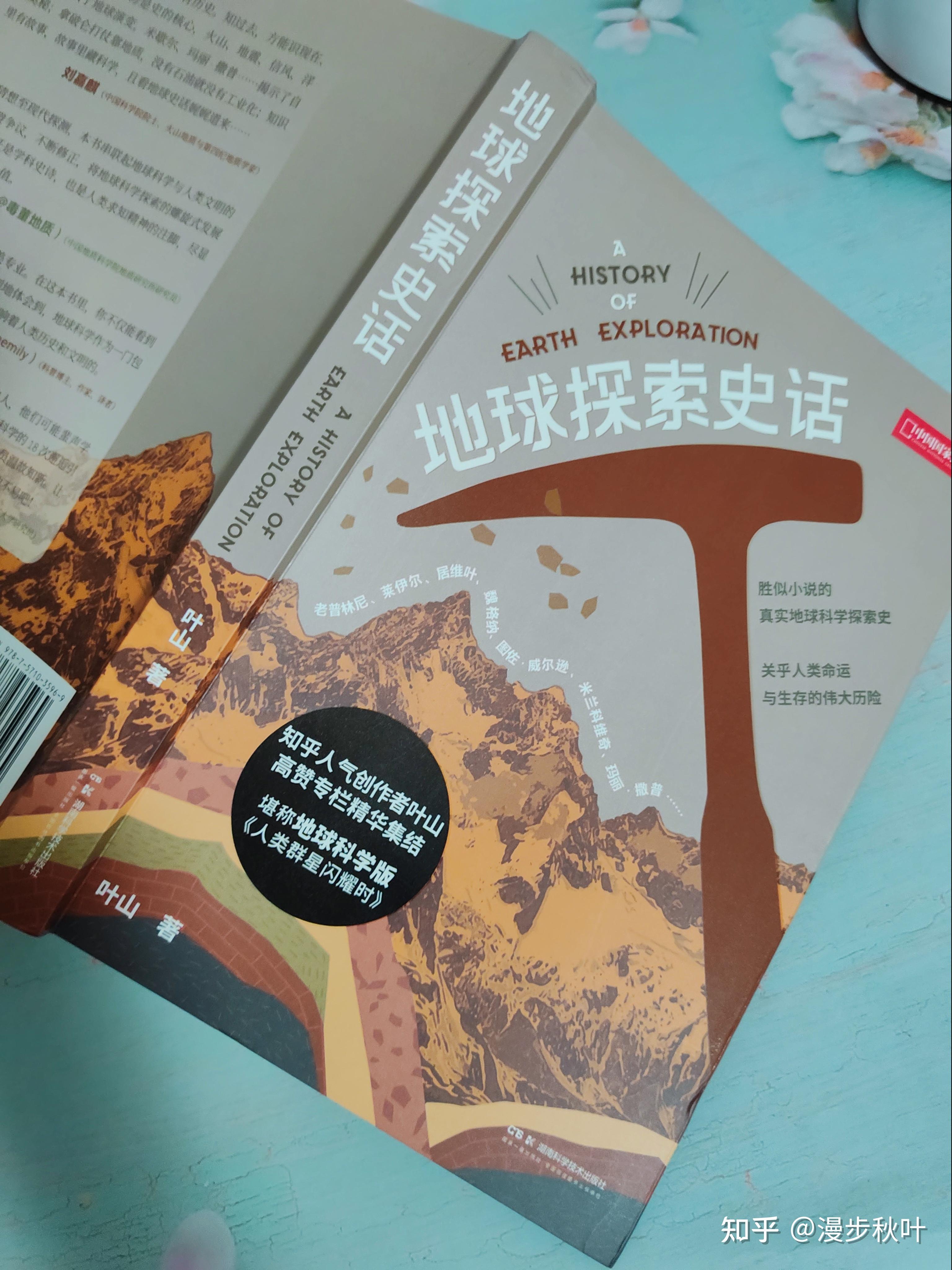 知乎地球科学竞赛书籍,知乎地球科学竞赛书籍在哪里看 知乎地球科学竞赛书籍,知乎地球科学竞赛书籍在哪里看