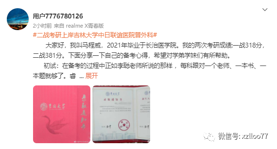 吉大地球科学学院专硕,吉大地球科学学院研究生初试成绩 吉大地球科学学院专硕,吉大地球科学学院研究生初试成绩