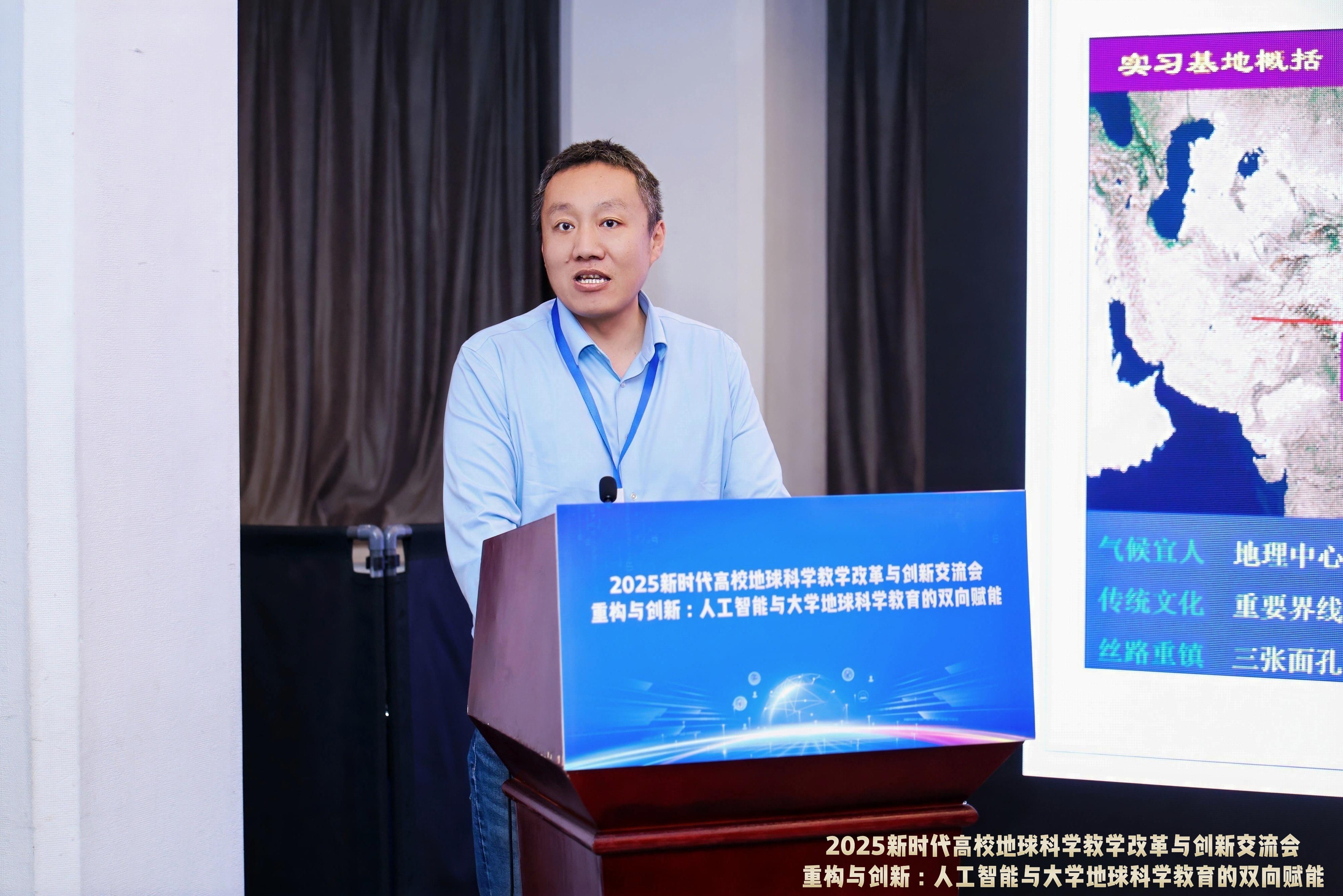 地球科学课程论坛,地球科学课程论坛有哪些