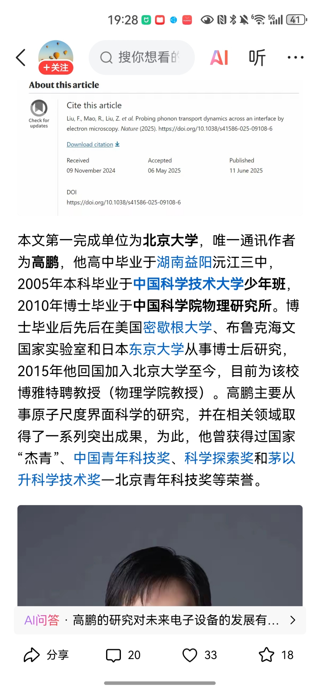 物理读物科技前沿,物理科技前沿最新成就