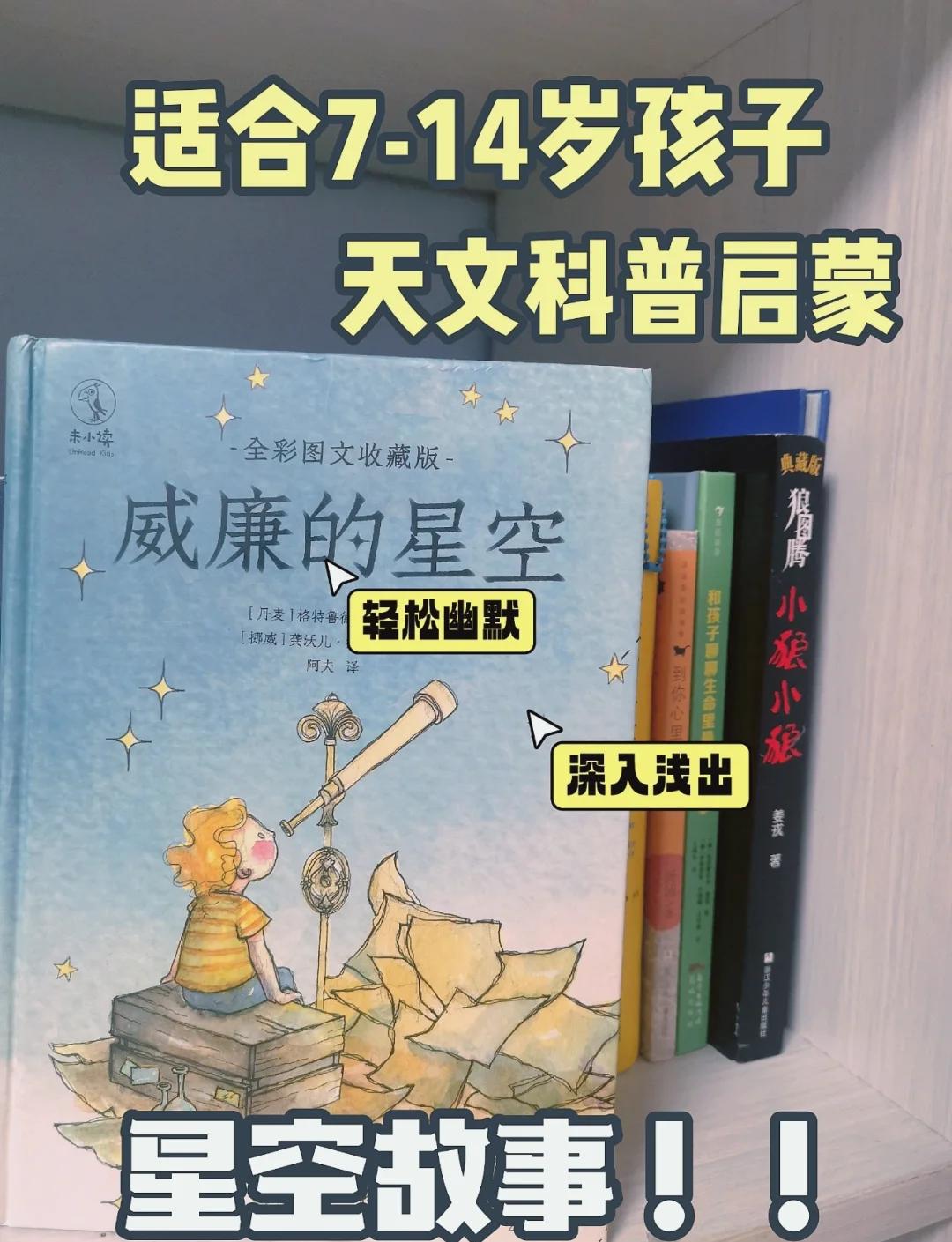 天文科普书籍有,天文学初学者科普书籍推荐
