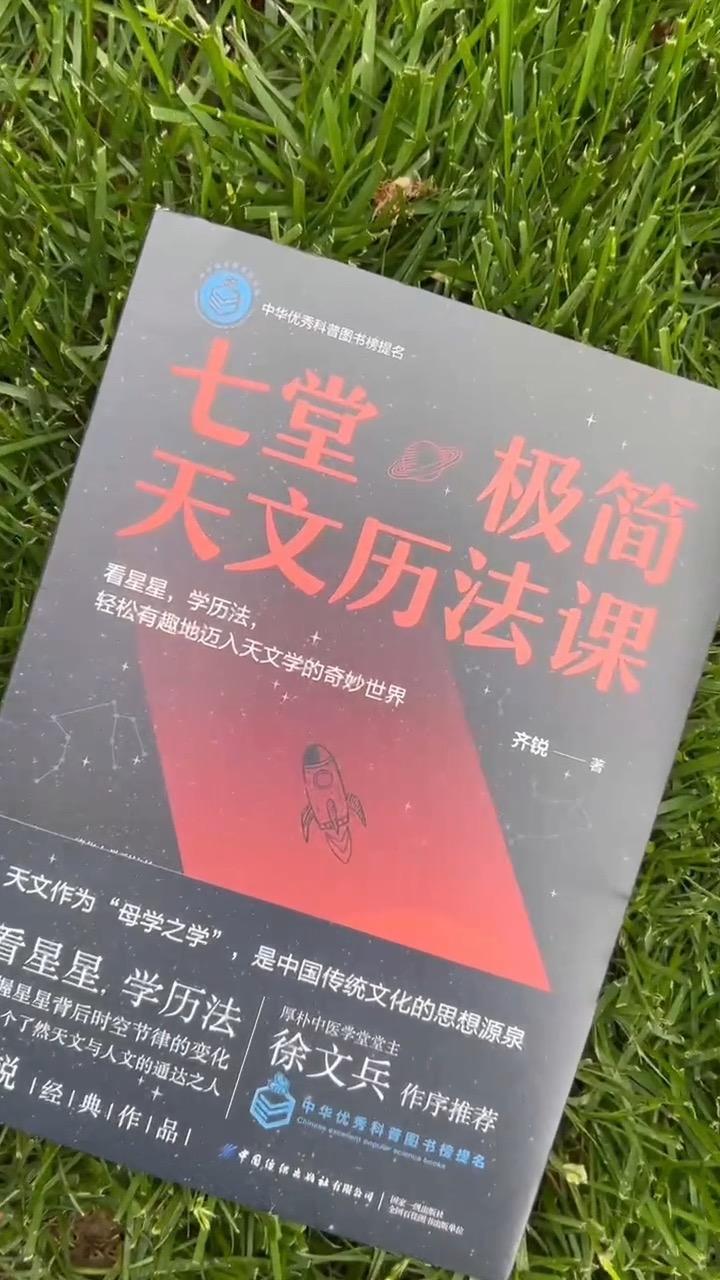 对天文探索的学习收获,天文对农业的发展有什么发展 对天文探索的学习收获,天文对农业的发展有什么发展