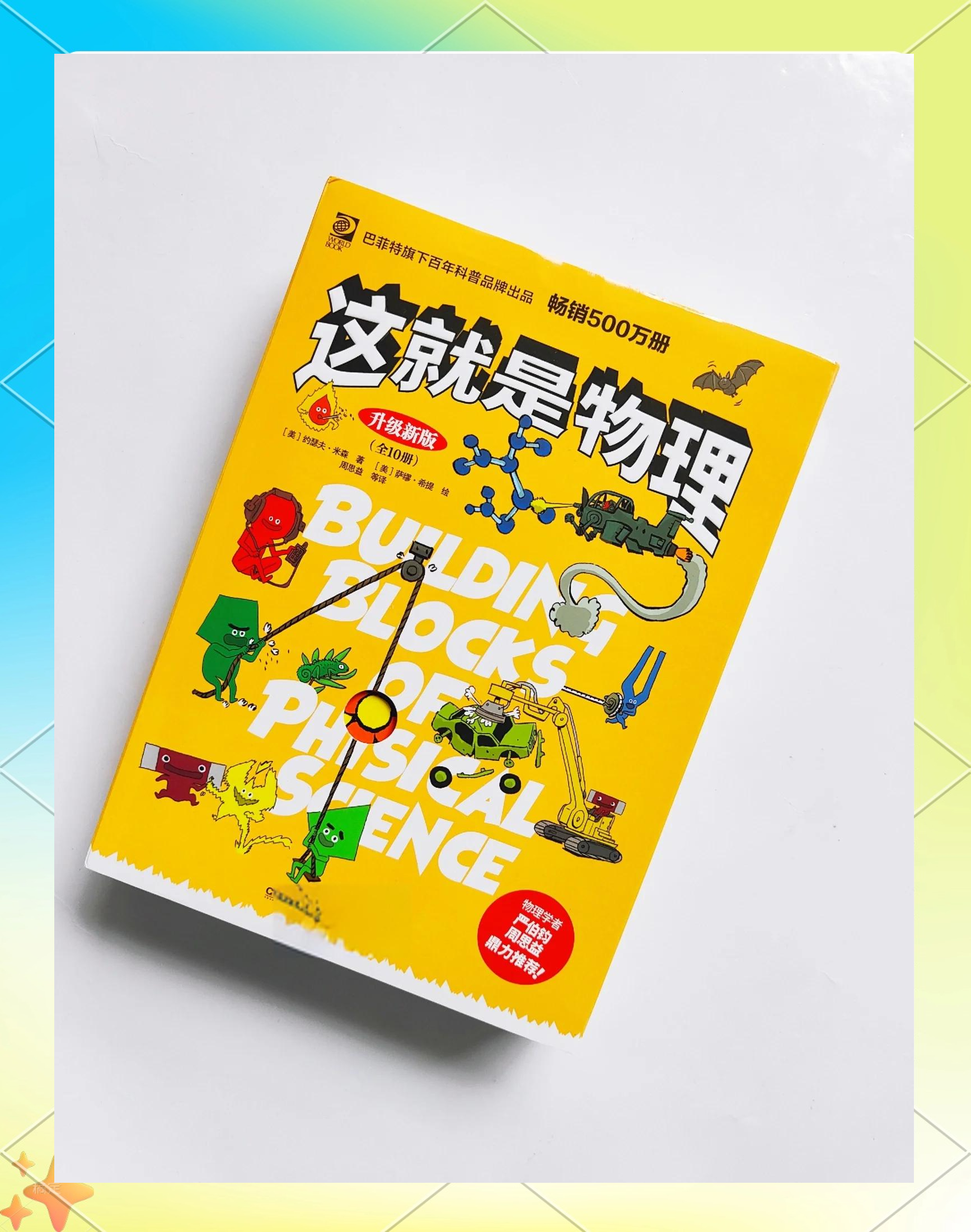 走进物理世界李剑龙,走进物理世界李剑龙是谁 走进物理世界李剑龙,走进物理世界李剑龙是谁
