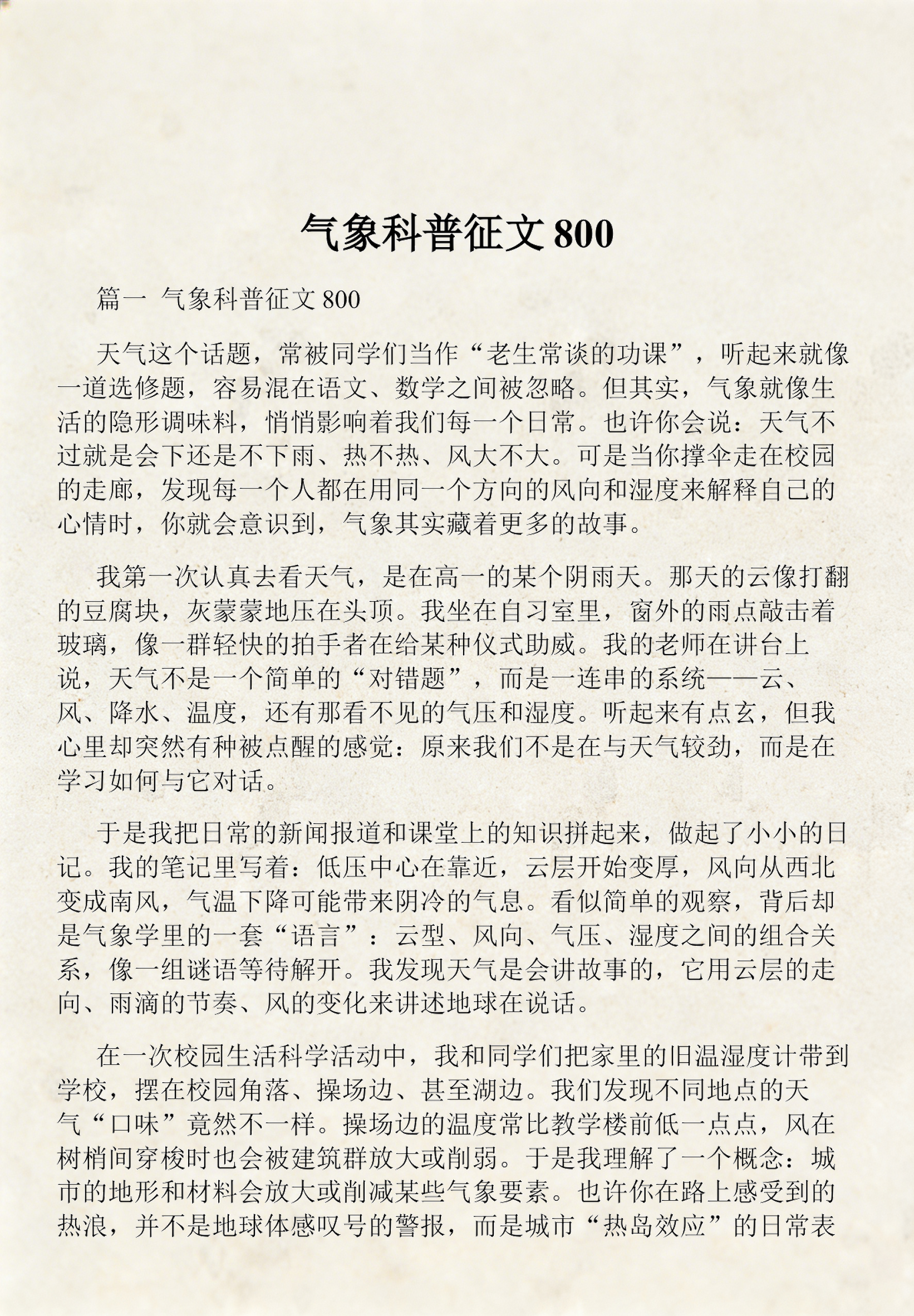 天文科普征文推荐稿子,天文科普征文推荐稿子范文 天文科普征文推荐稿子,天文科普征文推荐稿子范文