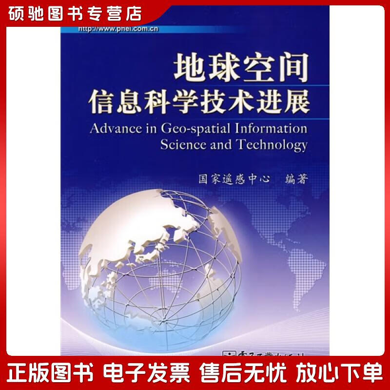 电子信息与地球科学,电子信息与地球科学复合培养是什么意思 电子信息与地球科学,电子信息与地球科学复合培养是什么意思