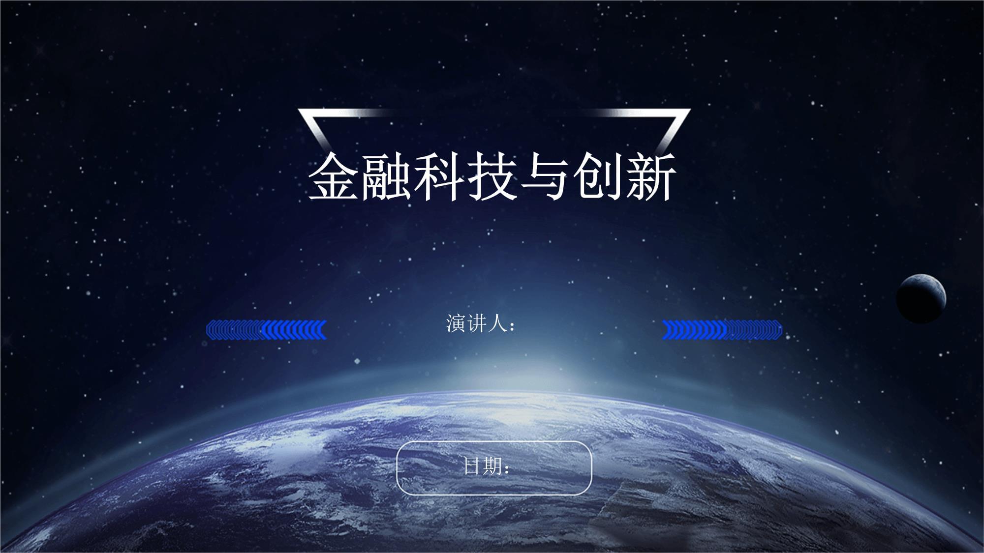 金融科技前沿科技介绍,金融科技前沿科技介绍怎么写 金融科技前沿科技介绍,金融科技前沿科技介绍怎么写
