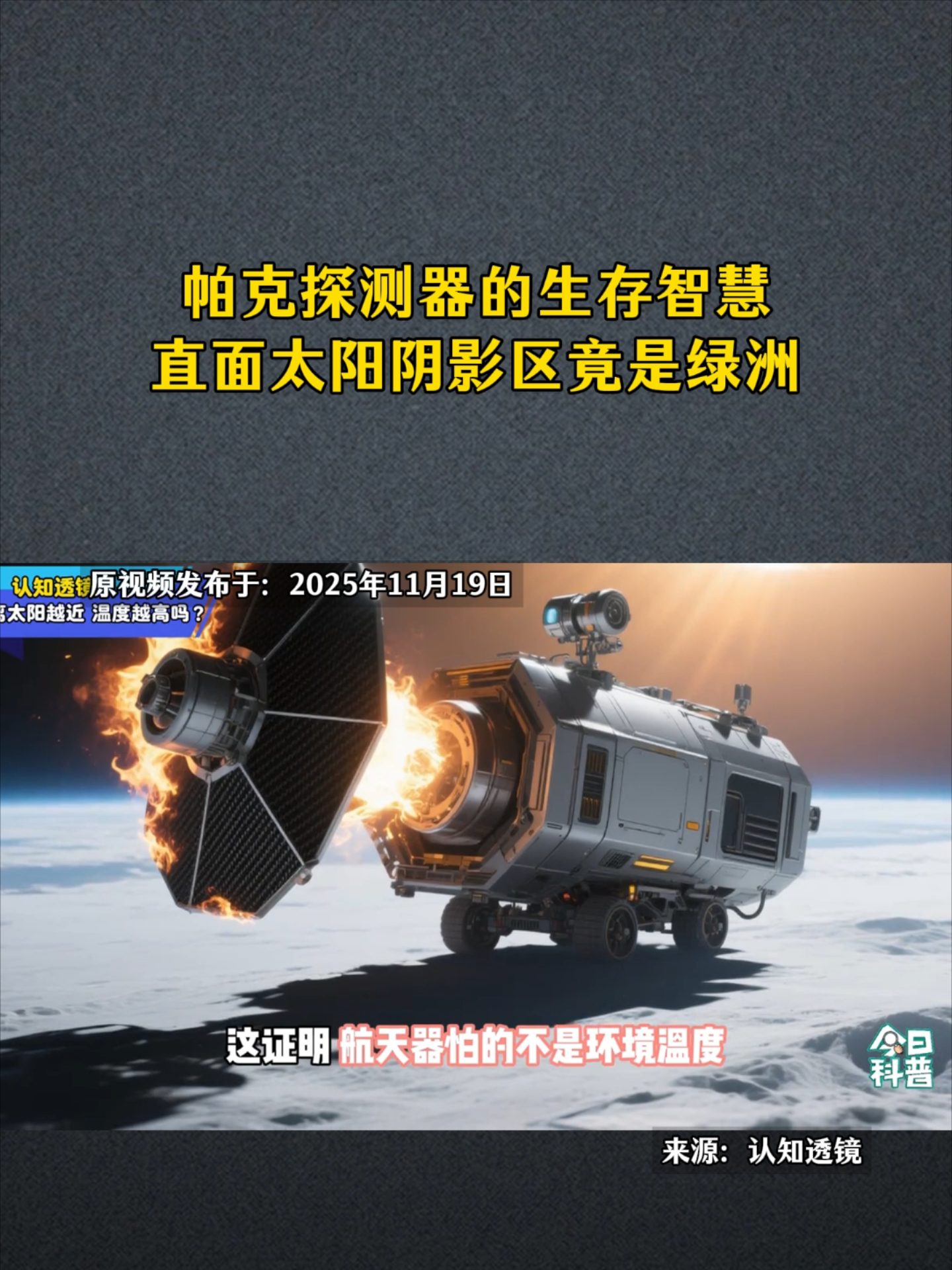 天文科普暖场段视频,天文科普视频科普视频 天文科普暖场段视频,天文科普视频科普视频