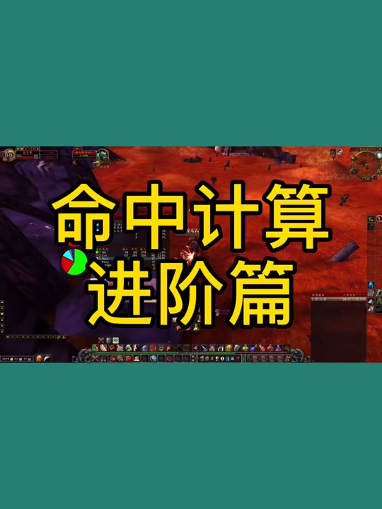 魔兽世界物理近战命中,魔兽世界近战命中多少达标 魔兽世界物理近战命中,魔兽世界近战命中多少达标