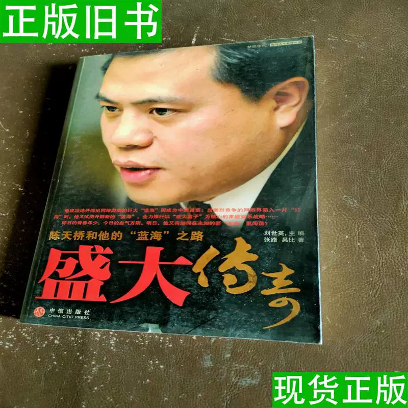 陈天桥生命科学,天大生科院陈成课题组 陈天桥生命科学,天大生科院陈成课题组