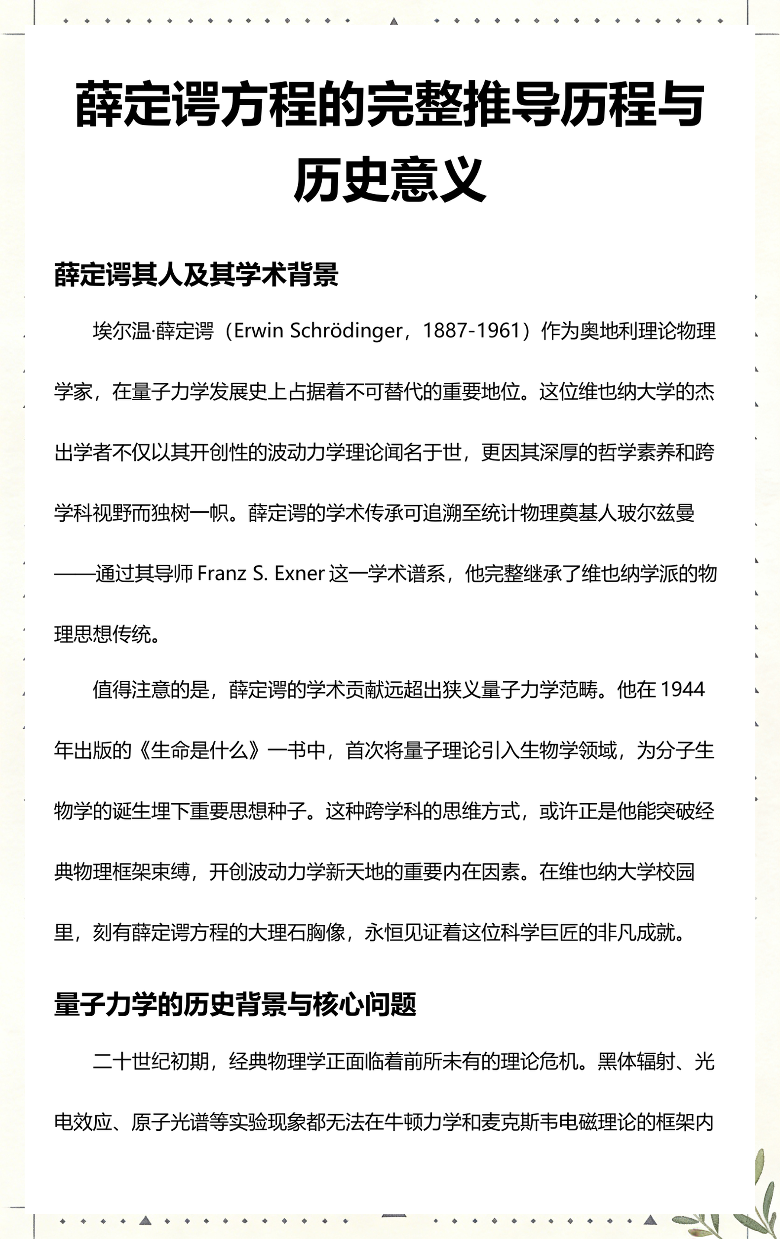 生命科学学术思维,生命科学领域的新技术 生命科学学术思维,生命科学领域的新技术