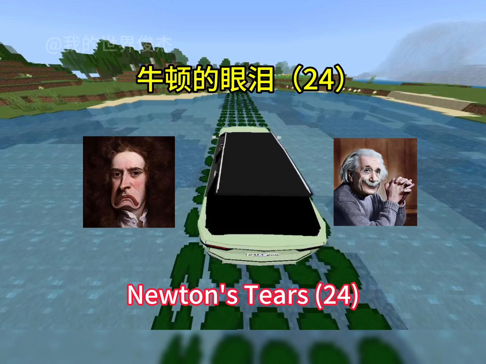 物理知识我的世界,我的世界物理法则突破 物理知识我的世界,我的世界物理法则突破