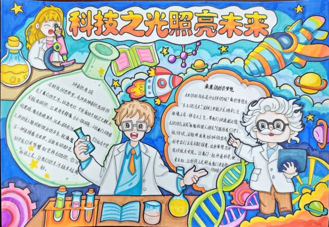 天文科普科幻手抄报,天文科普手抄报简单又漂亮