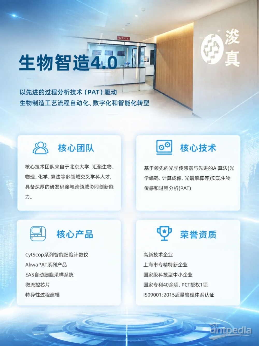 生命科学的发展方向,生命科学技术的重大突破 生命科学的发展方向,生命科学技术的重大突破