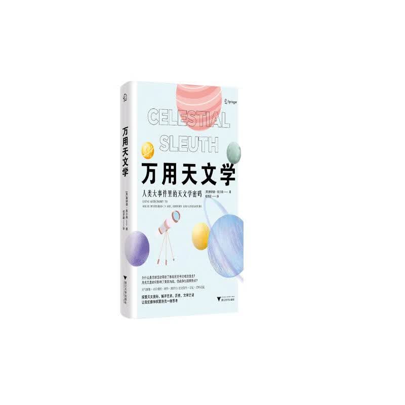 天文科普书图文并茂,天文科普书图文并茂图片 天文科普书图文并茂,天文科普书图文并茂图片