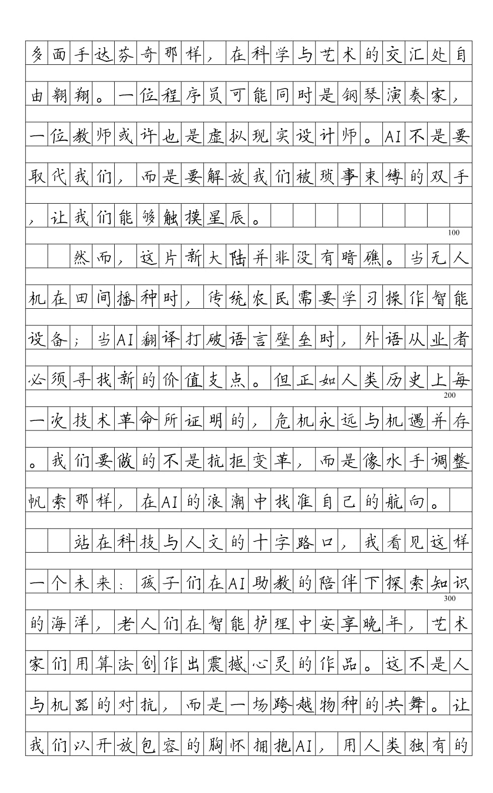 作文科技前沿素材,作文素材科技与人文人物素材 作文科技前沿素材,作文素材科技与人文人物素材