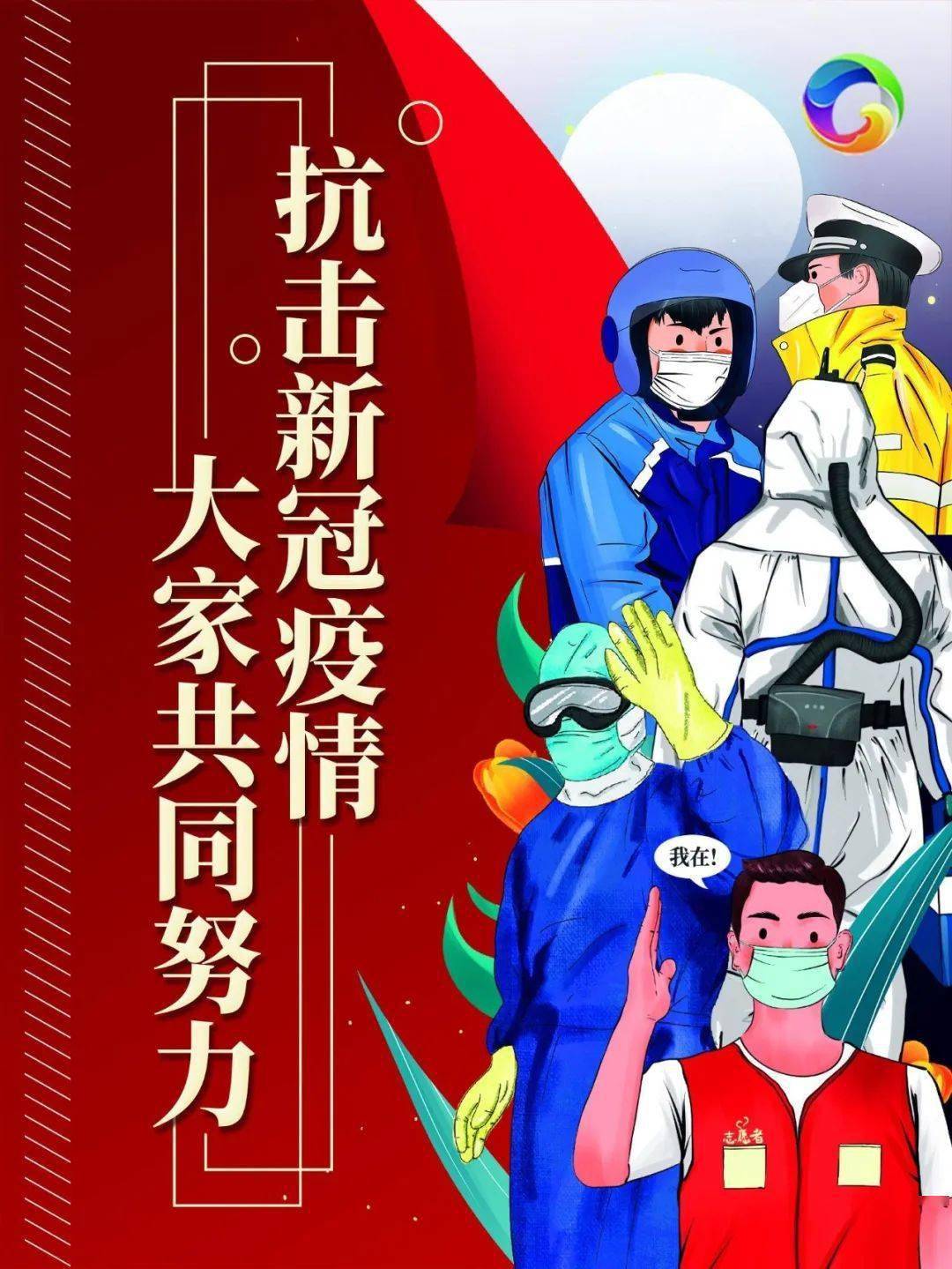 尊重生命科学防疫,科学防疫健康同行手抄报 尊重生命科学防疫,科学防疫健康同行手抄报