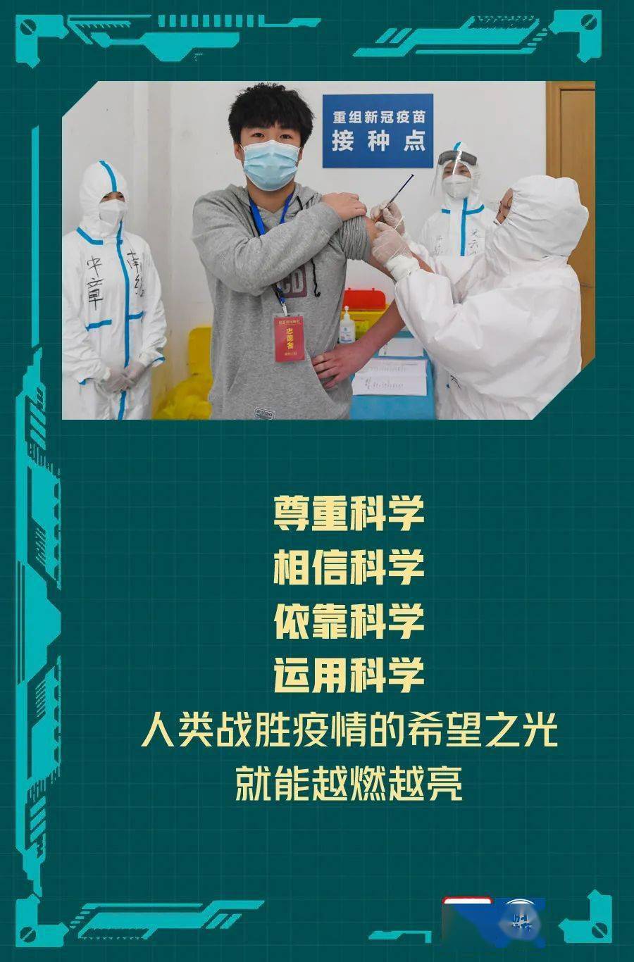 尊重生命科学防疫,科学防疫健康同行手抄报 尊重生命科学防疫,科学防疫健康同行手抄报