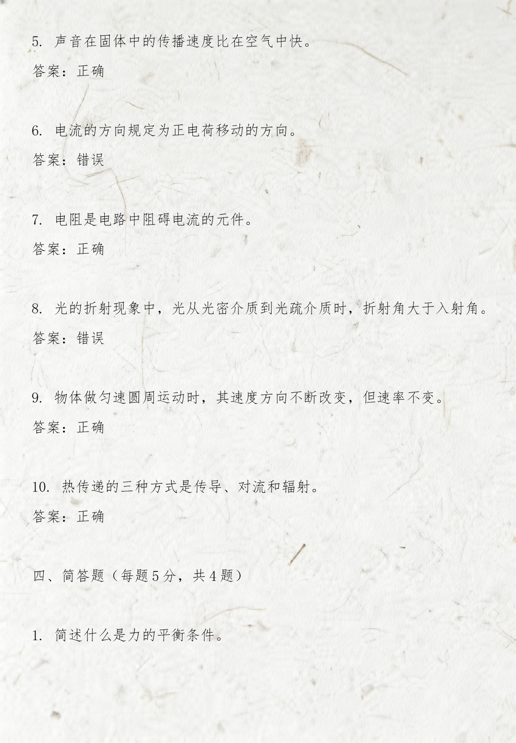 世界物理竞赛题目讲解,2026物理竞赛题详解 世界物理竞赛题目讲解,2026物理竞赛题详解