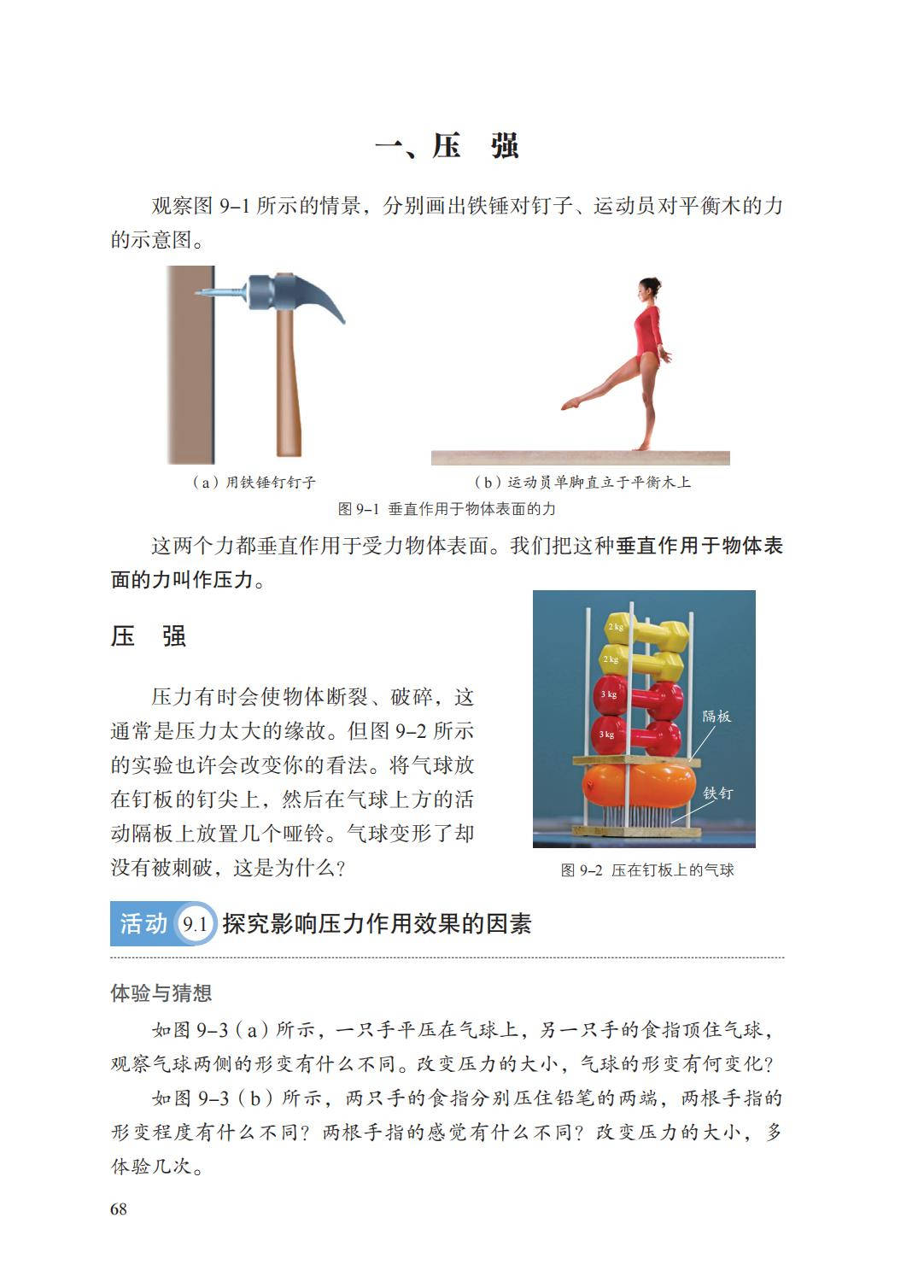 普通人的物理世界介绍,奇妙的物理世界讲解视频 普通人的物理世界介绍,奇妙的物理世界讲解视频