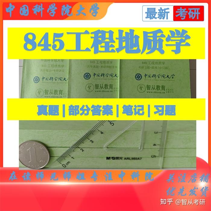 地球科学院考研调剂,地球信息科学与技术考研院校推荐 地球科学院考研调剂,地球信息科学与技术考研院校推荐
