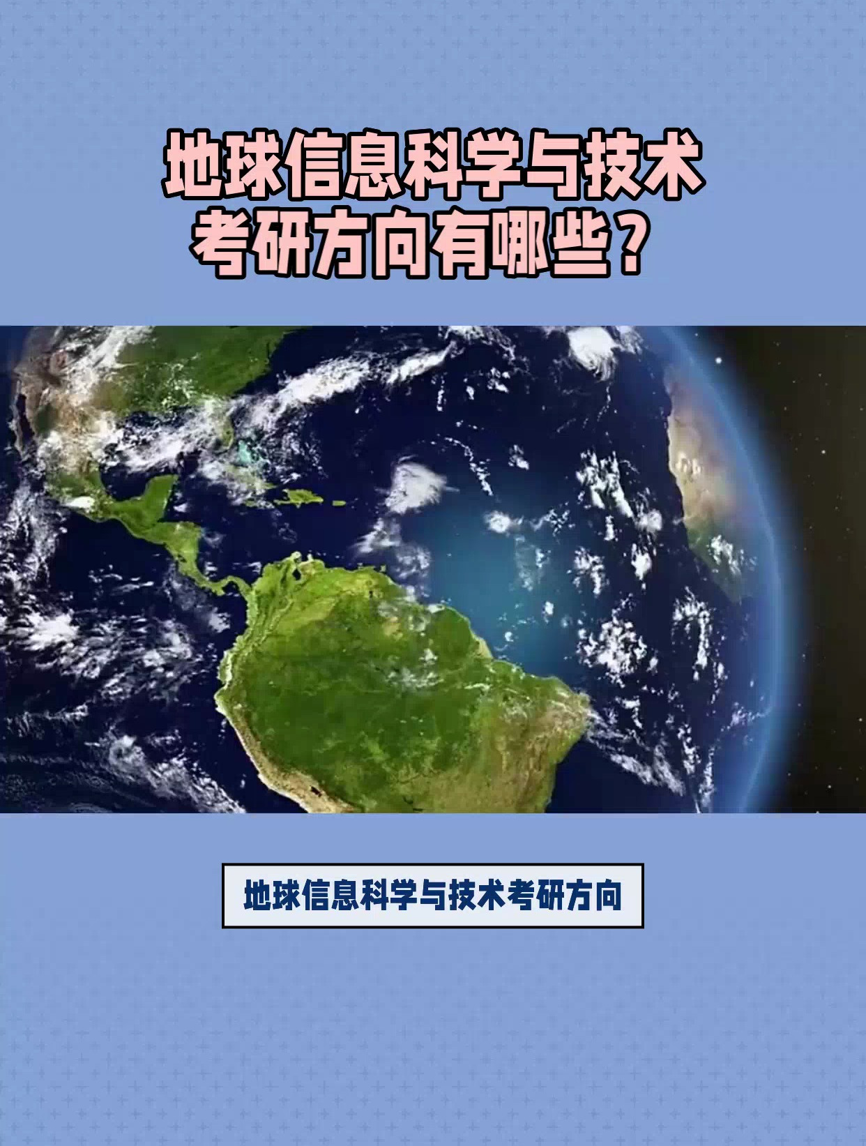 考研地球科学怎么样,吉大地球科学考研太难了 考研地球科学怎么样,吉大地球科学考研太难了