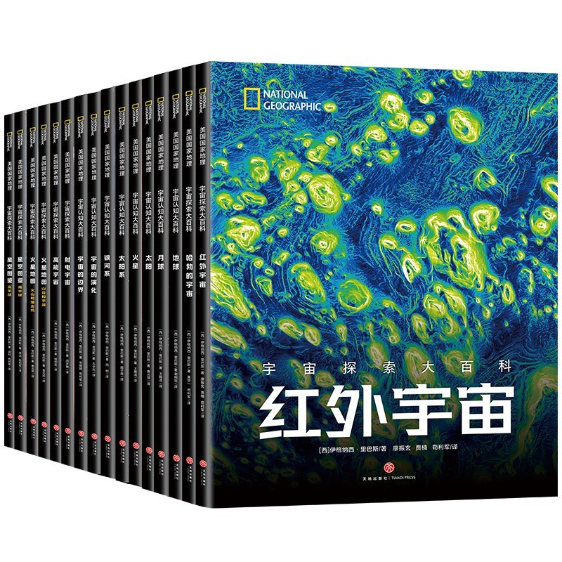 儿童天文科普典藏版,少儿天文科普书籍推荐 儿童天文科普典藏版,少儿天文科普书籍推荐