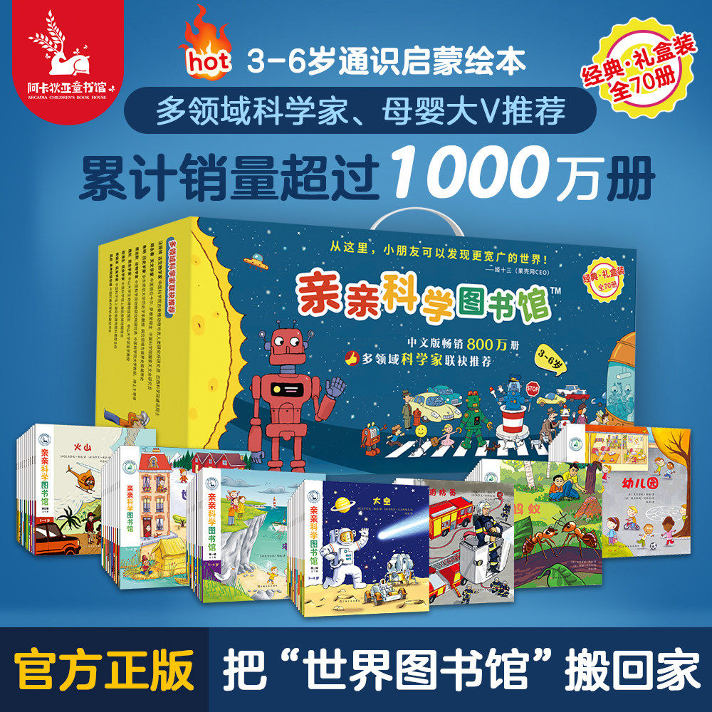 天文地理探索礼盒,天文地理知识大全动画视频
